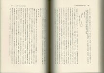 ◆「郷土史研究講座　3　中世郷土史研究法」古島敏雄, 和歌森太郎, 木村礎 編集 、朝倉書店 、昭45初版、389, 8p 、22cm RH524UT_画像2