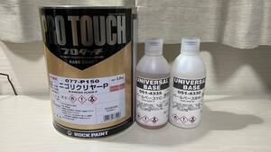  lock paint Pro Touch 77-P150nigoli clear universal base YC,8W