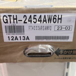 NORIZ GTH-2454AW6H-H ガス給湯器 都市ガス用 ノーリツ 家電 未使用の画像3