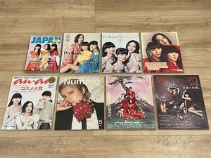 Perfume特集掲載の雑誌8冊セット　音楽と人、ロッキング・オン・ジャパン、装苑、Numero Tokyo、anan