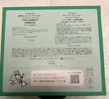 送料無料 新品 アルビオン スキコン50周年　サンプルセット 薬用スキンコンディショナーエッセンシャルＮ クレンジングバー 洗顔石鹸_画像2