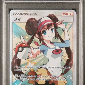 ポケモンカード PSA10 メイ SR SM11b 067/049 1円スタート ポケカの画像2