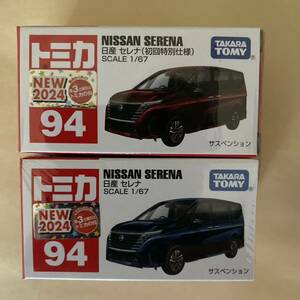 トミカ2台セット　No.94 日産 セレナ　初回特別仕様、No.94 日産 セレナ