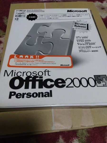  Microsoft Office 2000 Personal
