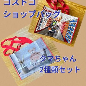 【匿名配送・送料込】残りわずか！　2個セット　コストコベアー　クマ　バッグ　エコバッグ　大容量　限定