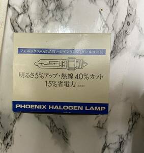 フェニックス ハロゲンランプ（クールコート）７５W形 JD110V65WNP ７個セット 電球