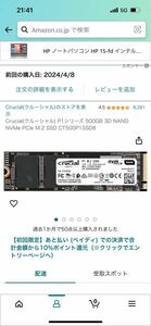 未使用 未開封 Crucial P1シリーズ 500GB 3D SSD CT500P1SSD8 