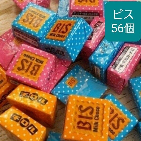 2.5cm角チロルチョコ　ビス　56個