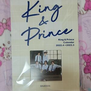 King & Prince カレンダー 2022→23