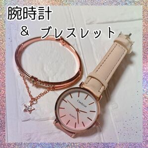 腕時計 レディース ブレスレット付き アナログ式 ウォッチ プレゼント シンプル ピンク ブレスレット ギフト お祝い 新生活