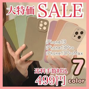大特価SALE！ スマホケース くすみカラー マット オトナ女子 かわいい 人気 韓国 シリコン iPhoneケース くすみ