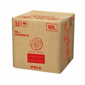 POLA エステロワイエ コンディショナー　10L 詰替　業務用　新品　未使用