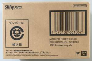 ★送料無料 新品未開封★ S.H.Figuarts 真骨彫製法 仮面ライダー響鬼 10th Anniversary Ver. S.H.フィギュアーツ