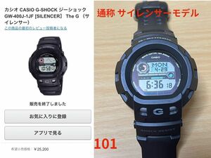 CASIO カシオG-SHOCK タフソーラー　電波時計　人気 サイレンサーモデル 多機能腕時計