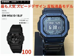 CASIO G-SHOCK 最も人気のスピードデザイン 反転液晶搭載 ソーラー電波モデル