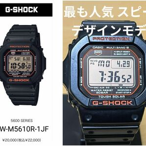 CASIO G-SHOCK 最も人気スピードモデルのタフソーラーマルチBAND6♪オリジンモデル 