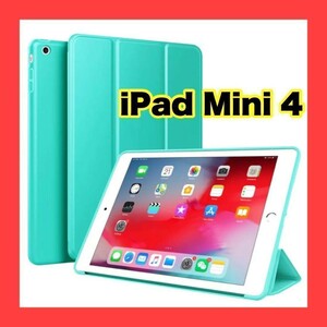 Apple iPad Mini ケース 超薄型 超軽量 ソフトスマートカバー