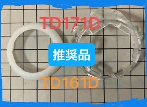 再値下げいたしました　マキタ　TD171D TD161D 蓄光バンパ　ハンマーケースカバー　セット　新品