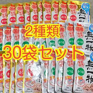 〈送料無料〉 無一物 【まぐろ・かつお】 寒天ゼリータイプ 30袋セット 猫用 キャットフード 50g ウェット パウチ 国産 はごろもフーズ の画像1