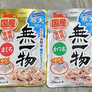 〈送料無料〉 無一物 【まぐろ・かつお】 寒天ゼリータイプ 30袋セット 猫用 キャットフード 50g ウェット パウチ 国産 はごろもフーズ の画像3