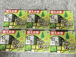 〈送料無料〉 アース 蚊とりお香 替えお香 【やさしい森露の香り】 詰替 6箱セット 蚊取り線香 虫除け 線香 