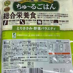 〈送料無料〉 いなば ちゅ〜るごはん とりささみ・野菜バラエティ 総合栄養食 80本セット 犬用 ワンちゅーる ドッグフード まとめ売りの画像4