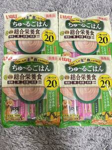 〈送料無料〉 いなば ちゅ〜るごはん 【とりささみ・ビーフバラエティ】総合栄養食 80本セット 犬用 ワンちゅーる ドッグフード まとめ売り