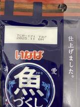 〈送料無料〉 いなば 魚づくし 猫用 【まぐろ・かつお】60g×18袋 パウチ ウェットフード キャットフード まとめ売り だし仕立て_画像4