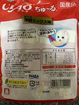 〈送料無料〉 ちゅ〜る 100本 5種類 猫用 キャットフード ちゅ〜るごはん 国産品 ちゅーる ウェット おやつ まぐろ ささみ 海鮮ミックス_画像2