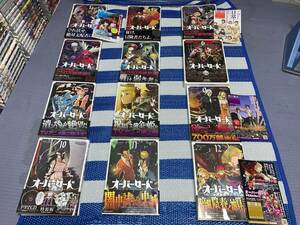 オーバーロード 全19巻+15冊(初版・帯)