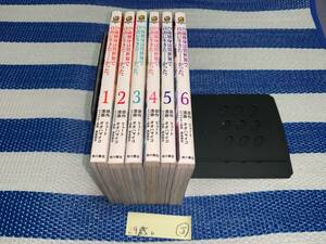 29歳独身は異世界で自由に生きた……かった。 1～6巻 J