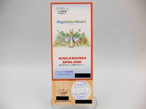 【未使用】【定形郵便なら送料無料】ナガシマスパーランド パスポート 大人団体券(中学生以上) 1枚 有効期限：2024年8月31日 [14927-cjjj]