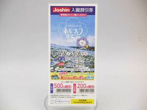 【未使用】大阪まいしまシーサイドパーク ネモフィラ祭り 入園割引券 1枚 有効期限：2024年5月6日 舞洲 [15072-jjaj]