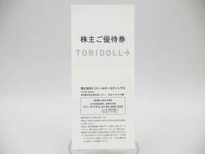 【定形郵便は送料無料】未使用 トリドール(丸亀製麺ほか) 株主ご優待券 100円×30枚(総額3,000円分) 有効期限：2024年7月31日 [15063-bdjj]