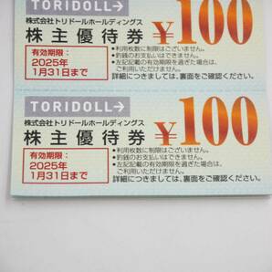 【定形郵便は送料無料】未使用 トリドール(丸亀製麺ほか) 株主ご優待券 100円×40枚(総額4,000円分) 有効期限：2025年1月31日 [15059-cbjj]の画像4