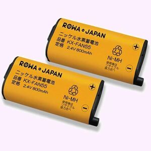 2 piece set lower Japan high capacity / call duration UP battery pack -108 BK- KX-FAN55 Panasonic correspondence 139