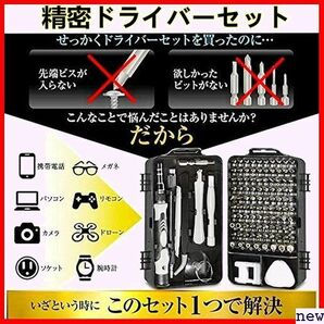 Aeetit 磁石付き 専用ケース 修理ツール DIY Switch 滑り止めハン セット磁気 精密ドライバー 253の画像2