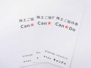 【 未使用 】 Can★Do キャンドゥ 株主優待券 6,000円+税分(100円+税×60枚) 2024.11.30まで