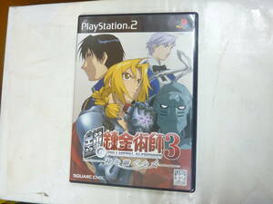 【PS2】 鋼の錬金術師3 -神を継ぐ少女-