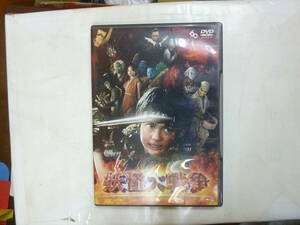 DVD 2 sheets set [.. large war ] god tree ...+....+ Imawano Kiyoshiro +.. writing futoshi + Kuriyama Chiaki other 124 minute free shipping 