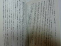 本[ ふざけた人生哲学 幸せはムニャムニャ ]梅津北斗 約18.5㎝X13㎝ 送料無料_画像4