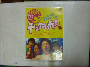 DVD[ チェケラッチョ！！ ] 117分 市原隼人+井上真央+平岡祐太+柄本佑 青春ドラマ 送料無料