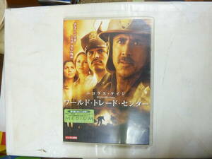 DVD[ WORLD TRADE CENTER ワールド・トレード・センター ] 129分 日本語吹替 ニコラス・ケイジ 送料無料