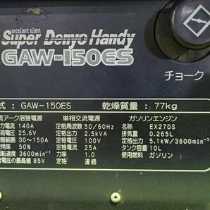 インバーター溶接機 Super Denyo Handy GAW-150ES 中古 ジャンク扱い～の画像7