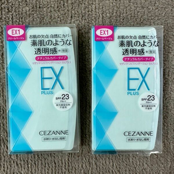 セザンヌ UVファンデーションEX プラス EX.1 クリームベージュ 本体 11g*2個