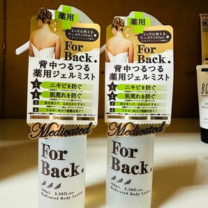 FOR BACKフォーバック 背中つるつるジェルミスト背中用化粧水ニキビ対策2本