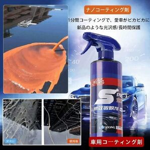 500ml * 3個 クイックコーティングスプレー 1台3役 車 コーティング剤 車 セラミックコーティング カーケアワックス カの画像2