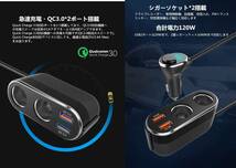 カーチャージャー Quick Charge 3.0 120W シガーソケット2連 USB2ポート 電圧計 SHEAWA スイッチ付_画像2