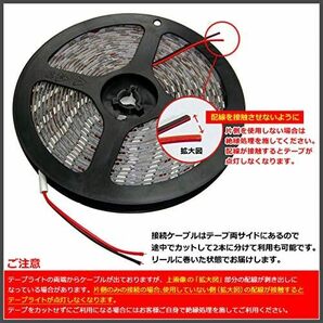 アイスブルー色 500cm LEDテープライト 12V 防水 両端子 5メートル 3チップ (アイスブルー色/白ベース)の画像2