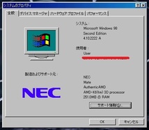 OS Windows 98 SE ◆◇◆ NEC Mate R PC-MA50L ◆◇◆ 3DNow! AMD K6-2 500MHz　チップセット SiS530_画像8